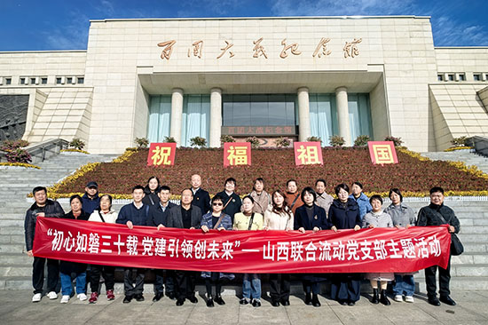 纪念馆前合影.jpg