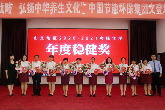 稳健奖颁奖二批.png