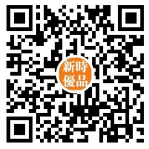 新时优品二维码