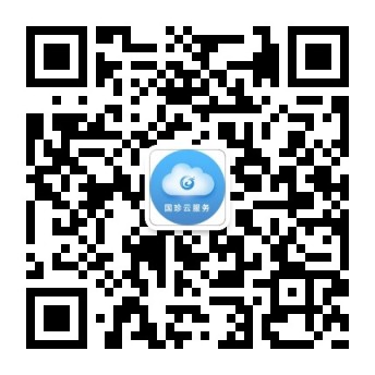 国珍云服务二维码