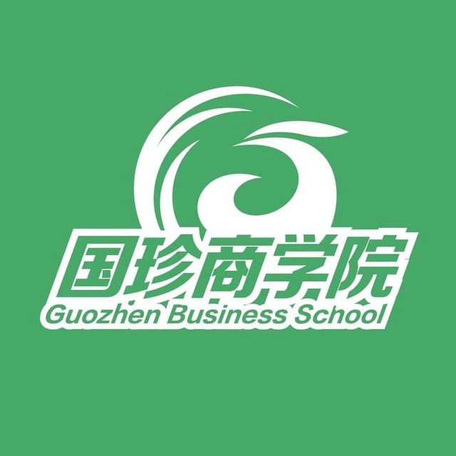 国珍学苑