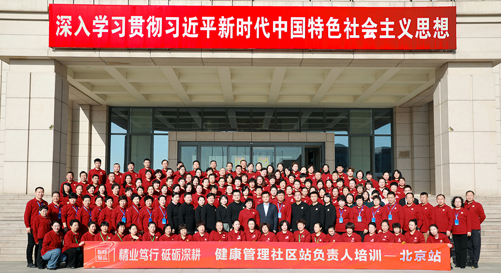 健康顾问认证培训