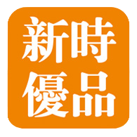 新时优品