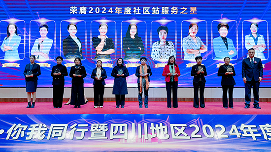 14社区站服务之星.jpg
